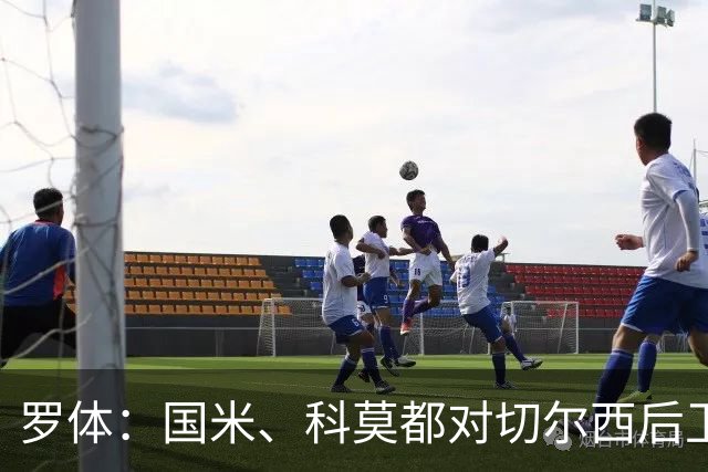 罗体：国米、科莫都对切尔西后卫查洛巴感兴趣 切尔西要3500万欧