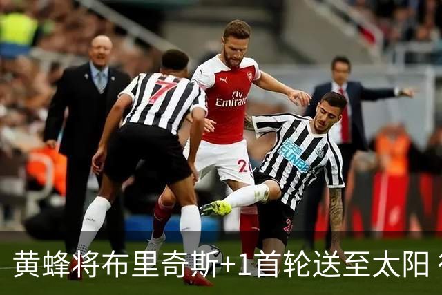 黄蜂将布里奇斯+1首轮送至太阳 得到阿伦+奥尼尔